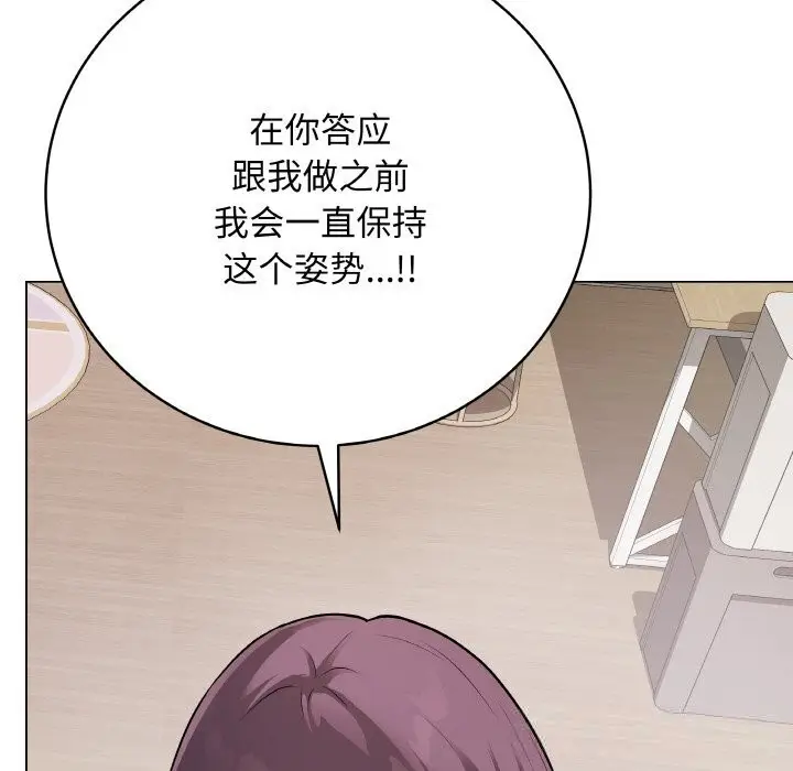 漫画《最后的冲刺》第18话第9张图