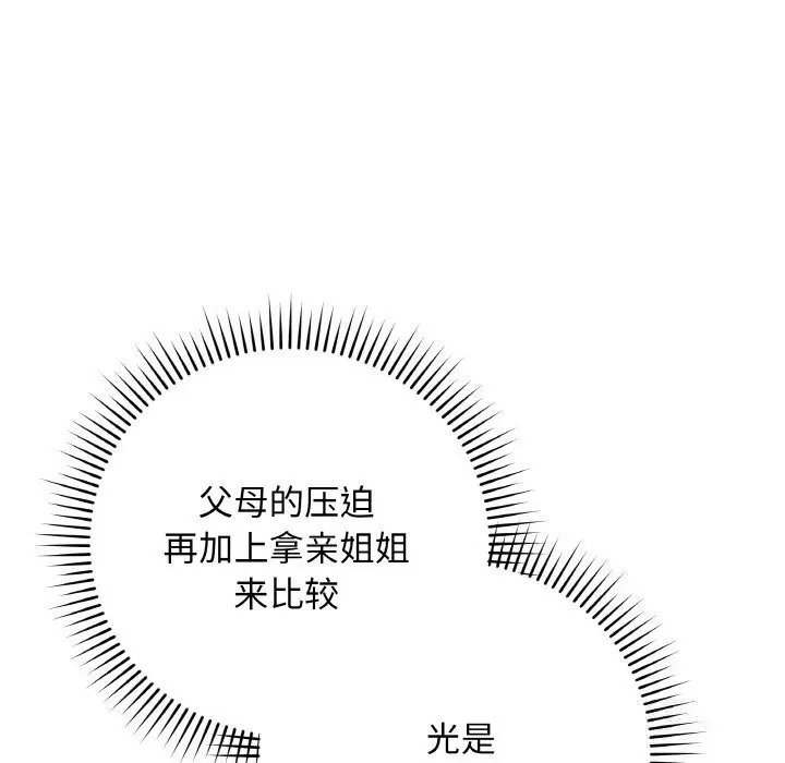 漫画《最后的冲刺》第18话第90张图