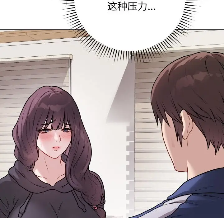 漫画《最后的冲刺》第18话第91张图