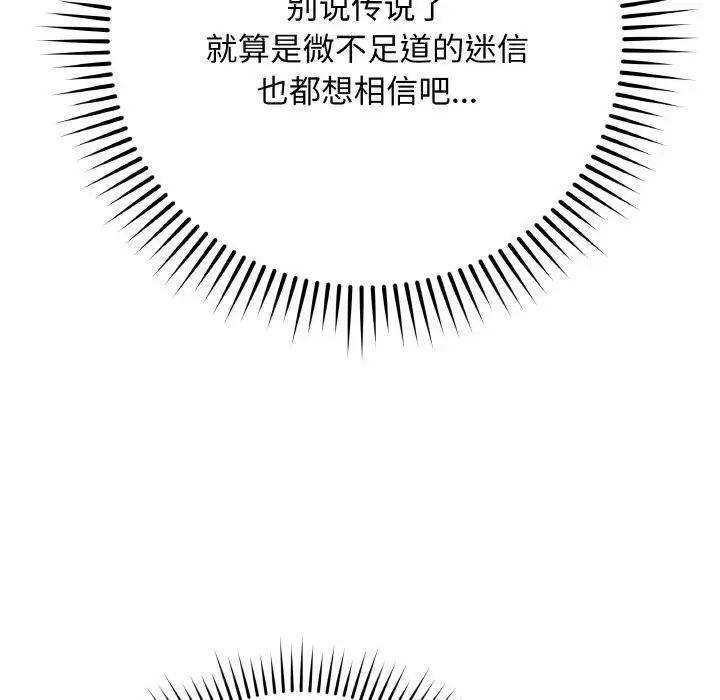 漫画《最后的冲刺》第18话第93张图