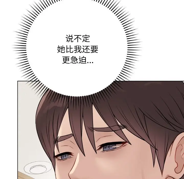 漫画《最后的冲刺》第18话第94张图