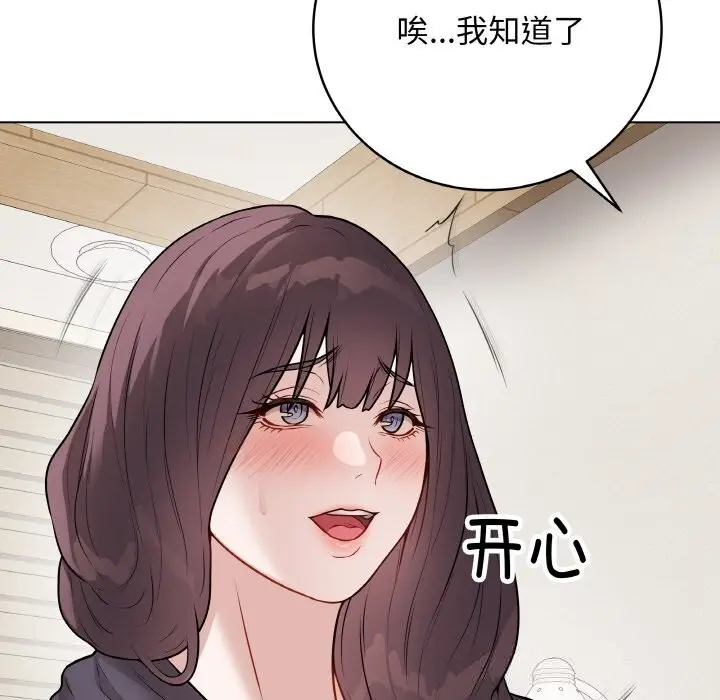 漫画《最后的冲刺》第18话第99张图