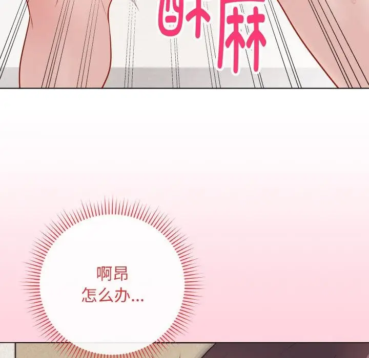 漫画《最后的冲刺》第19话第104张图