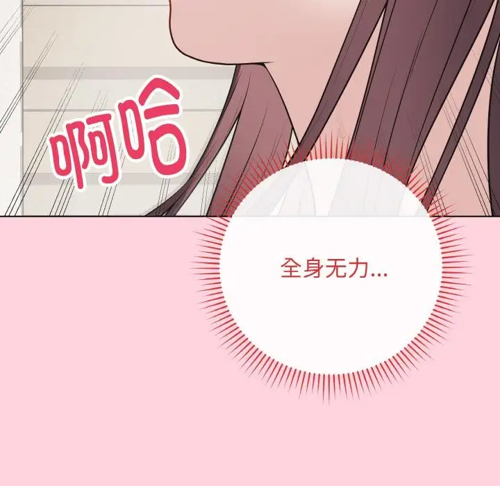 漫画《最后的冲刺》第19话第106张图