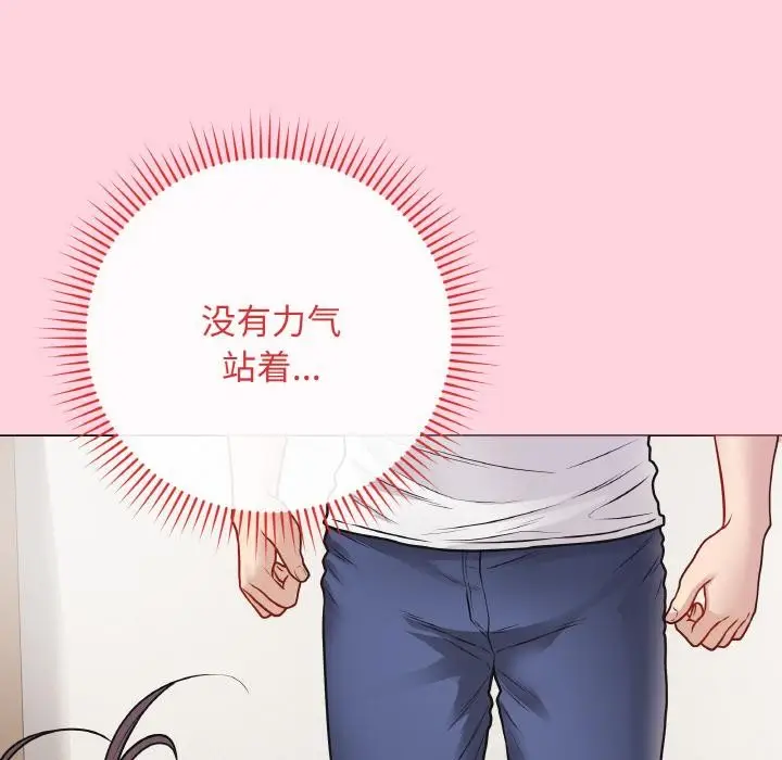 漫画《最后的冲刺》第19话第107张图