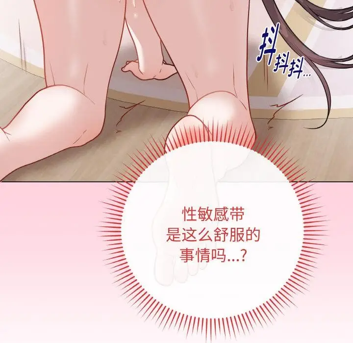 漫画《最后的冲刺》第19话第109张图
