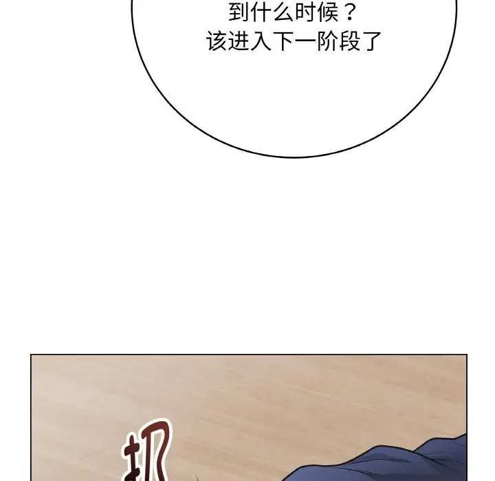 漫画《最后的冲刺》第19话第114张图