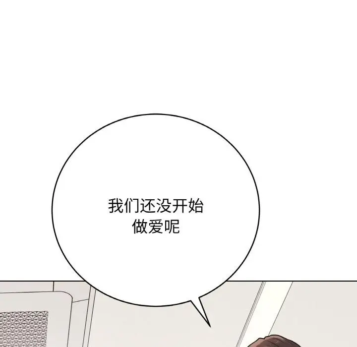 漫画《最后的冲刺》第19话第121张图
