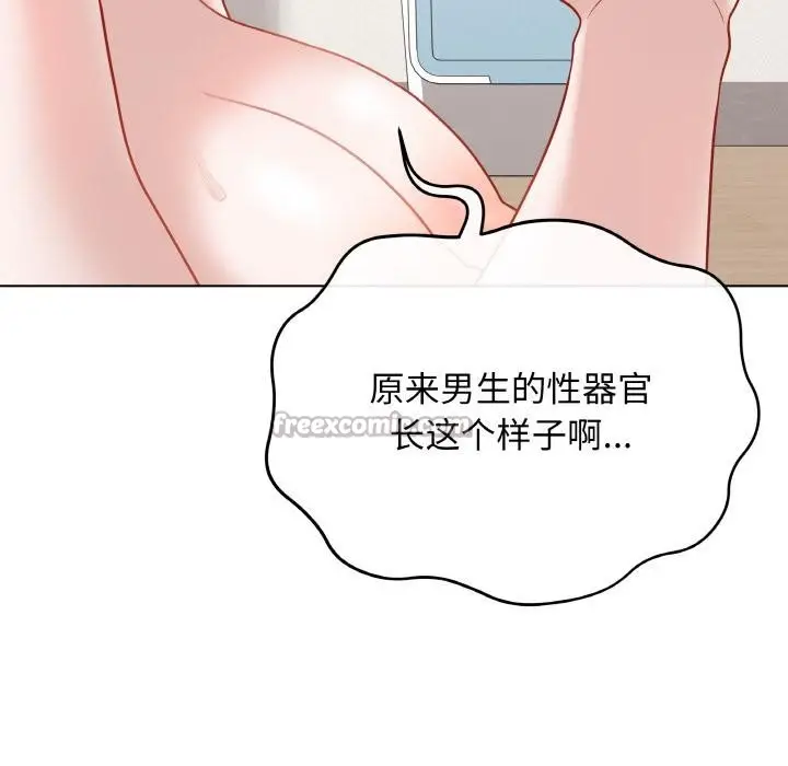 漫画《最后的冲刺》第19话第126张图