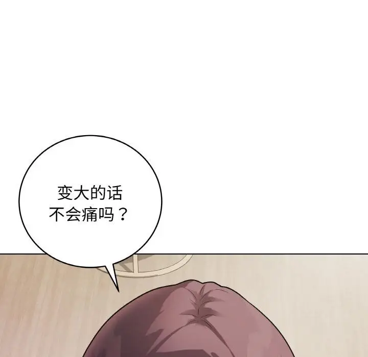 漫画《最后的冲刺》第19话第127张图