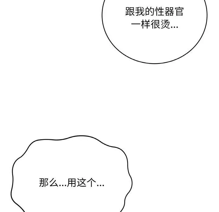 漫画《最后的冲刺》第19话第130张图