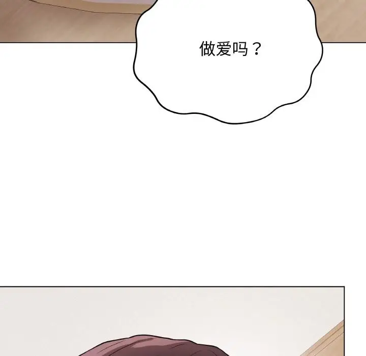 漫画《最后的冲刺》第19话第133张图