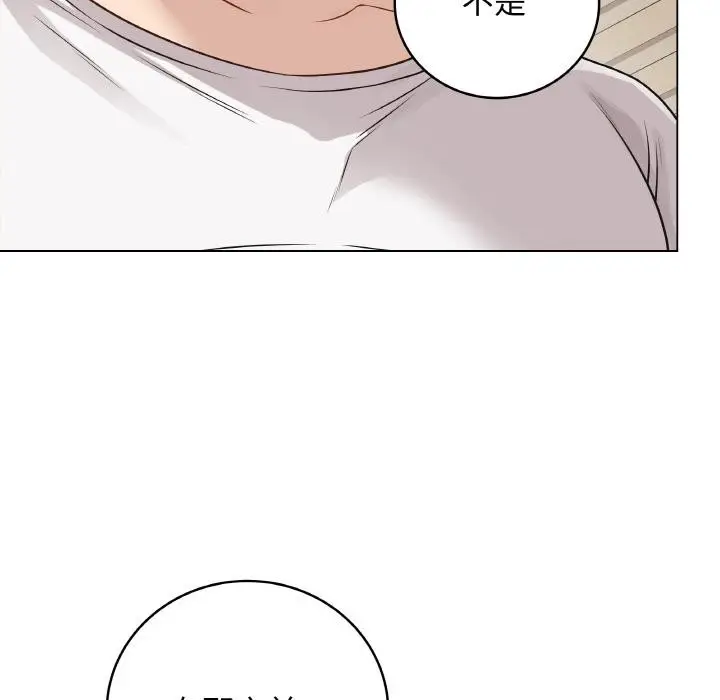 漫画《最后的冲刺》第19话第135张图