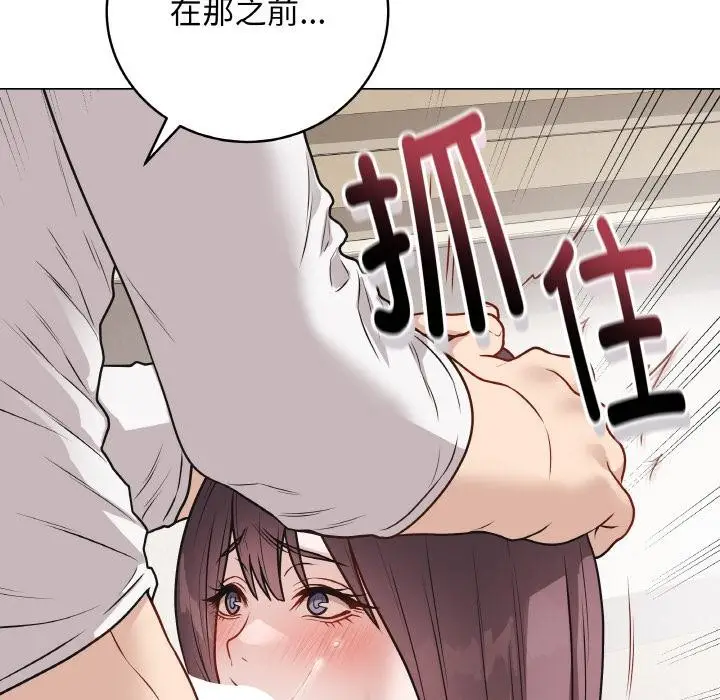 漫画《最后的冲刺》第19话第136张图