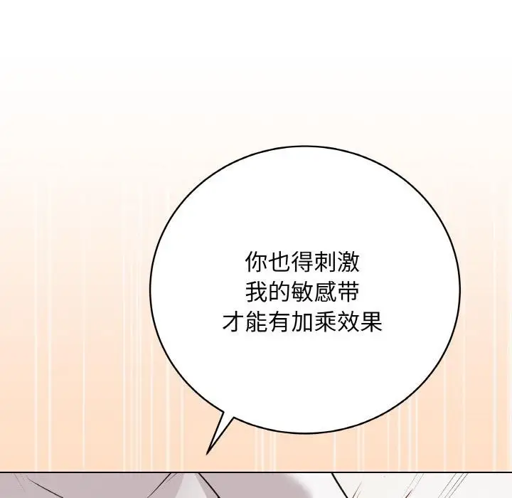 漫画《最后的冲刺》第19话第141张图