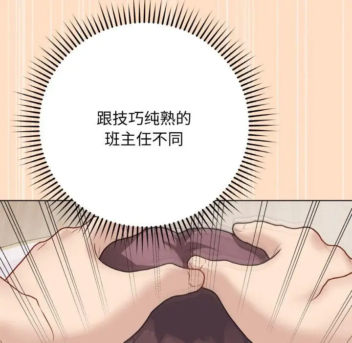 漫画《最后的冲刺》第19话第147张图