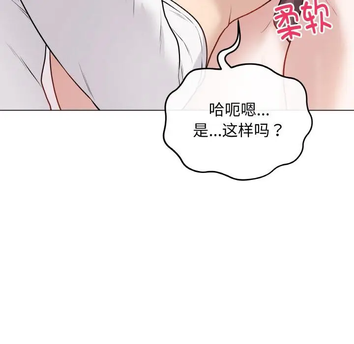 漫画《最后的冲刺》第19话第15张图