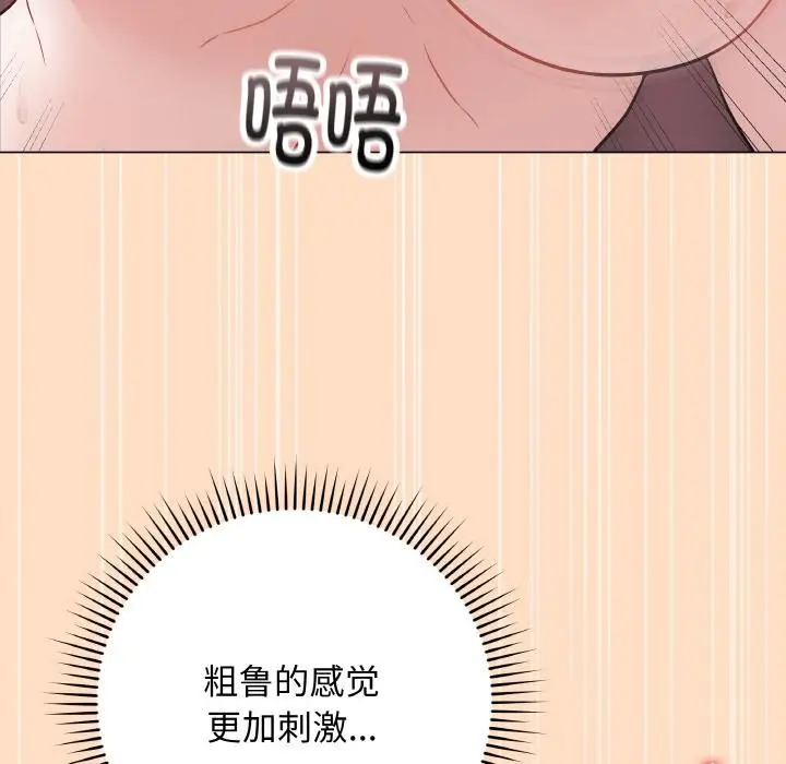 漫画《最后的冲刺》第19话第152张图