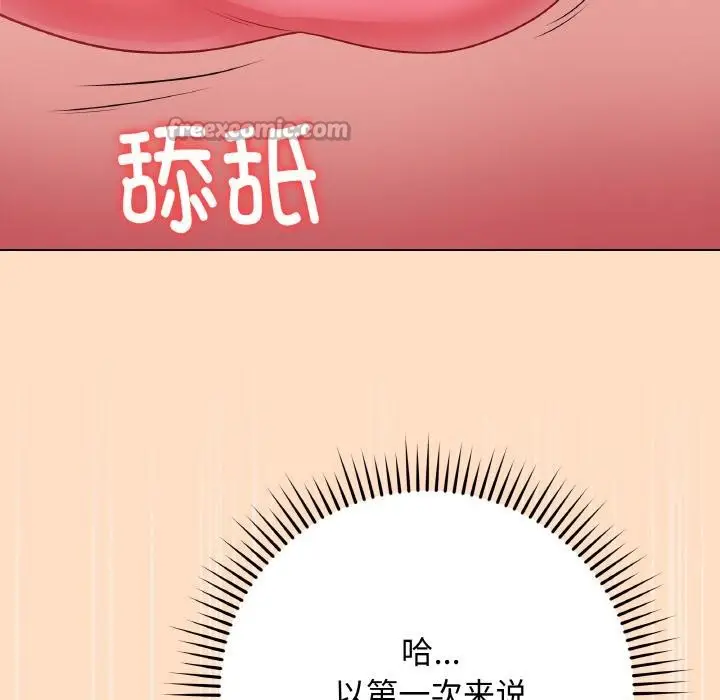 漫画《最后的冲刺》第19话第154张图