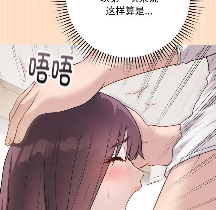 漫画《最后的冲刺》第19话第155张图