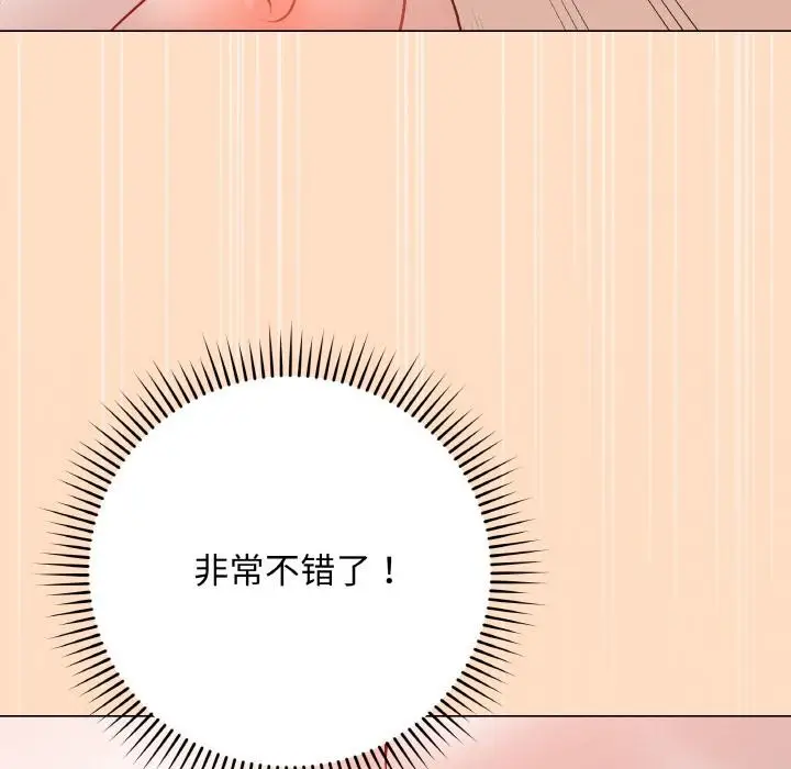 漫画《最后的冲刺》第19话第157张图