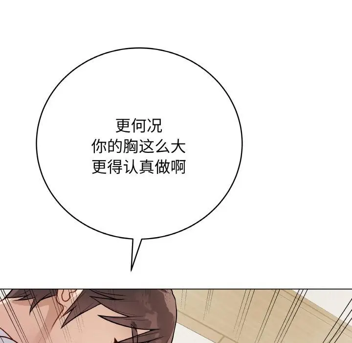 漫画《最后的冲刺》第19话第16张图