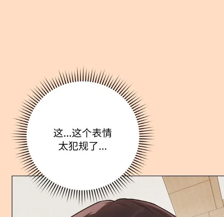 漫画《最后的冲刺》第19话第162张图