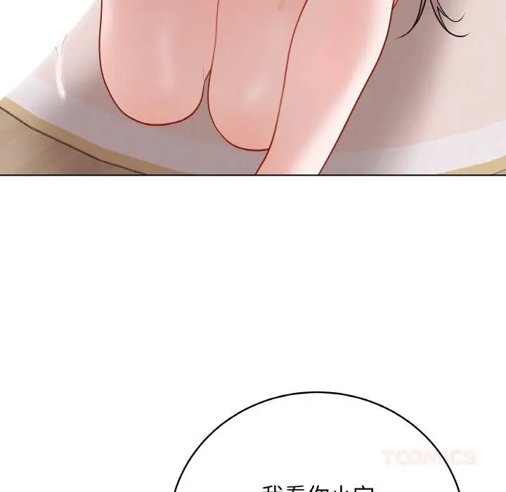 漫画《最后的冲刺》第19话第172张图