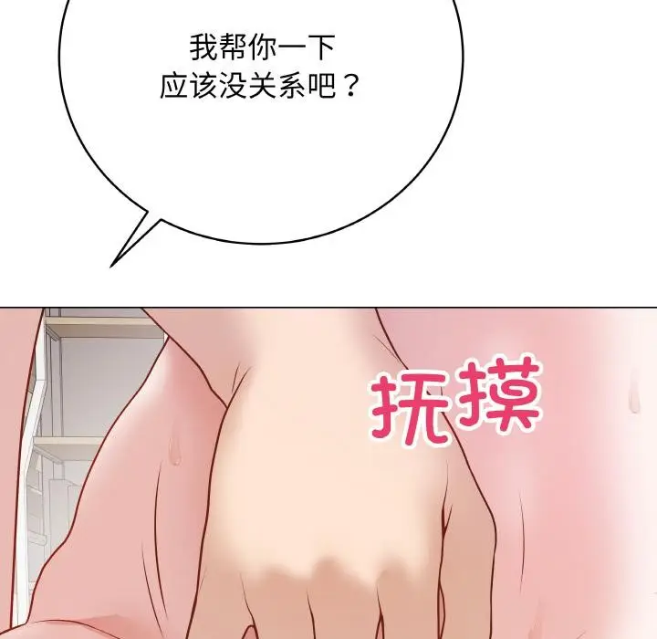 漫画《最后的冲刺》第19话第185张图