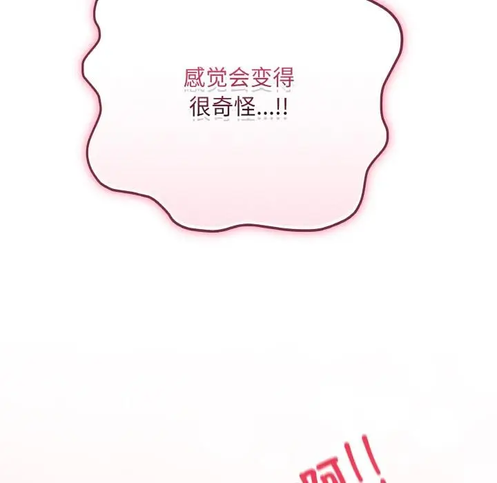 漫画《最后的冲刺》第19话第195张图
