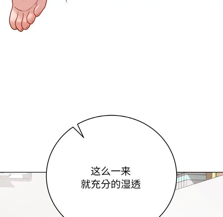 漫画《最后的冲刺》第19话第203张图