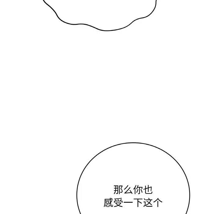 漫画《最后的冲刺》第19话第22张图