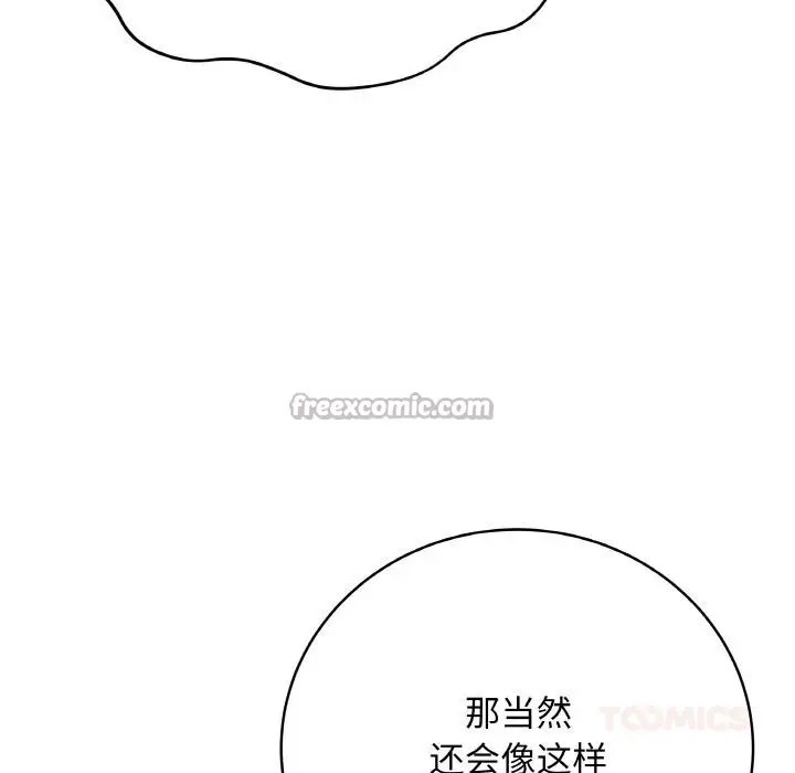 漫画《最后的冲刺》第19话第28张图