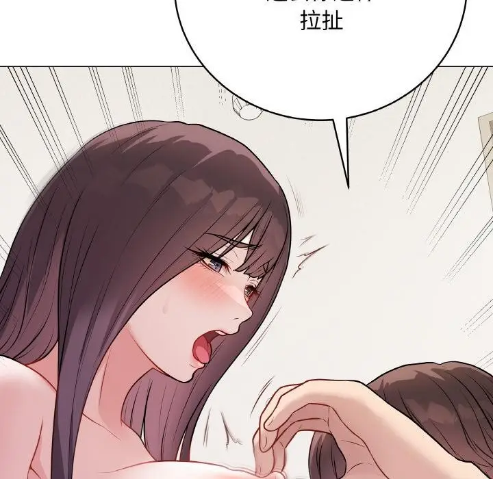 漫画《最后的冲刺》第19话第29张图