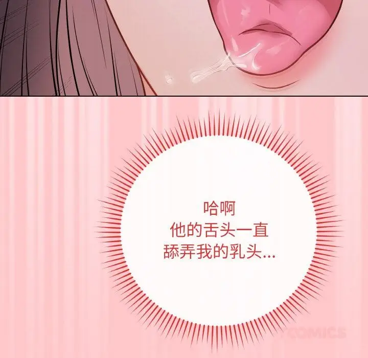 漫画《最后的冲刺》第19话第36张图