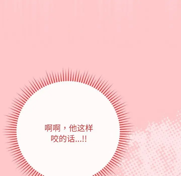 漫画《最后的冲刺》第19话第37张图