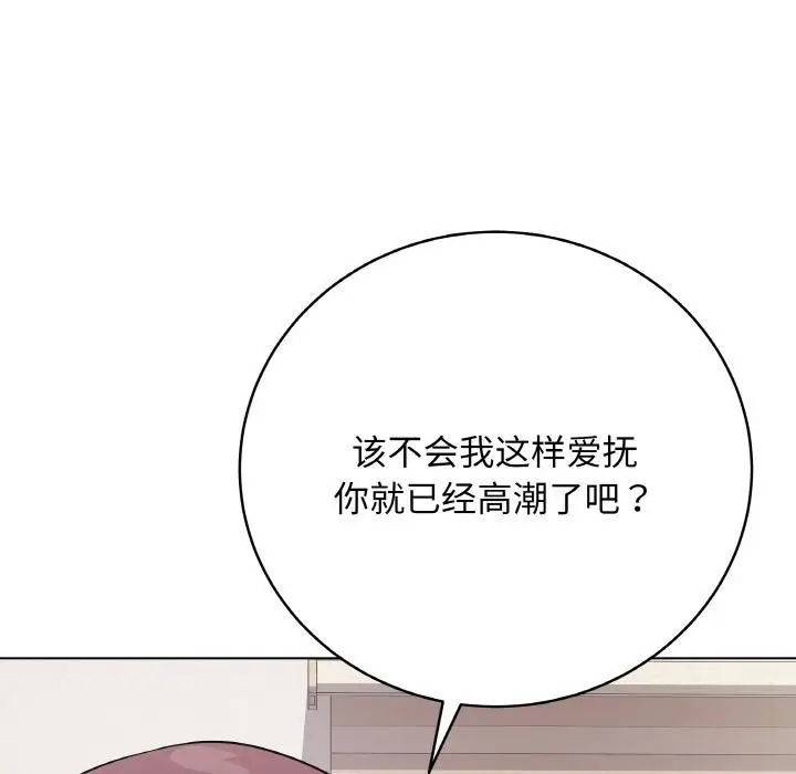 漫画《最后的冲刺》第19话第45张图