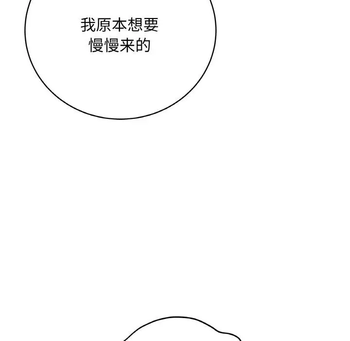 漫画《最后的冲刺》第19话第51张图