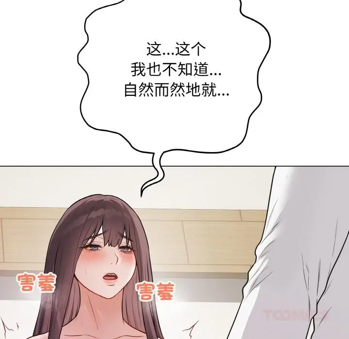 漫画《最后的冲刺》第19话第52张图