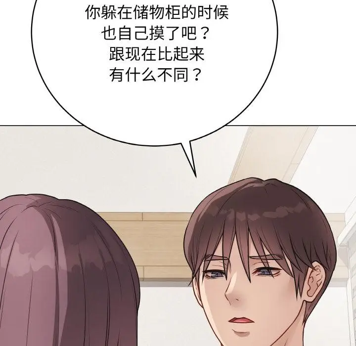漫画《最后的冲刺》第19话第55张图
