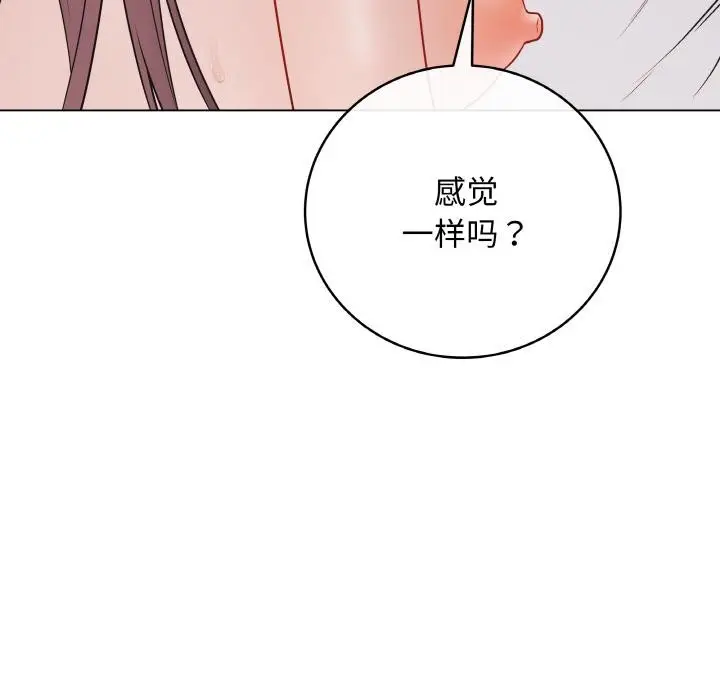 漫画《最后的冲刺》第19话第57张图