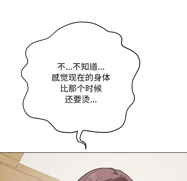漫画《最后的冲刺》第19话第58张图