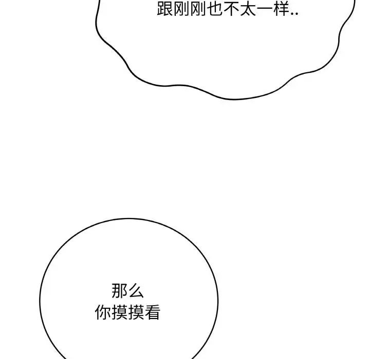 漫画《最后的冲刺》第19话第61张图