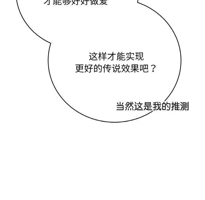 漫画《最后的冲刺》第19话第64张图