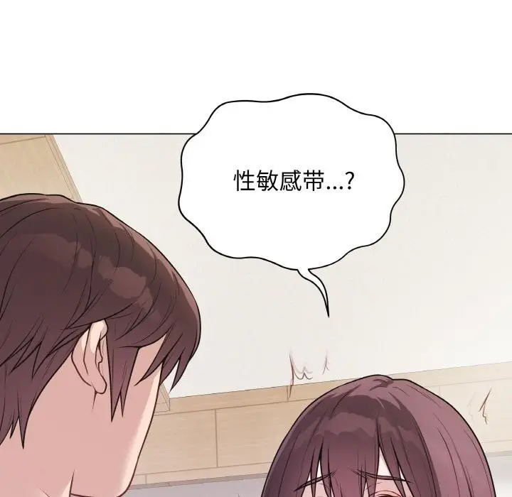 漫画《最后的冲刺》第19话第65张图