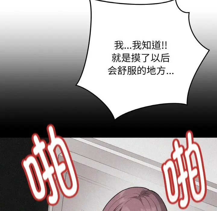 漫画《最后的冲刺》第19话第68张图