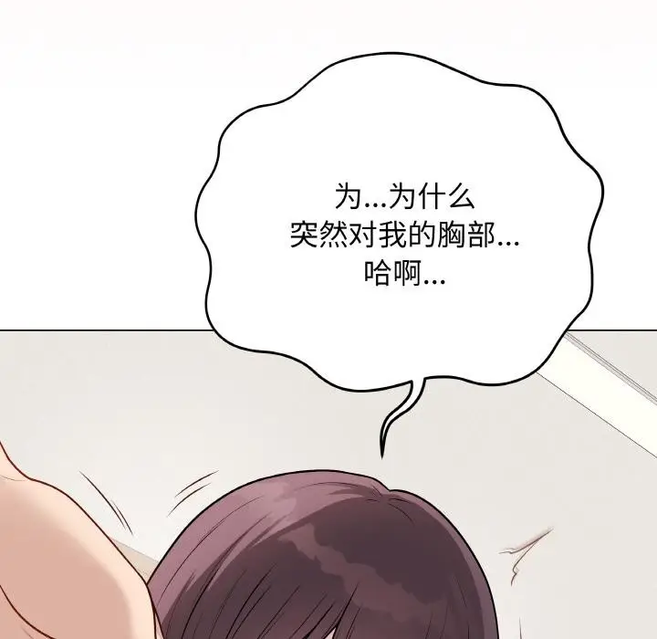 漫画《最后的冲刺》第19话第7张图