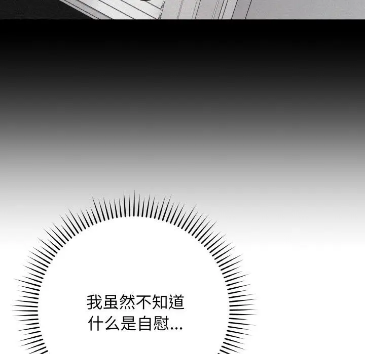 漫画《最后的冲刺》第19话第71张图