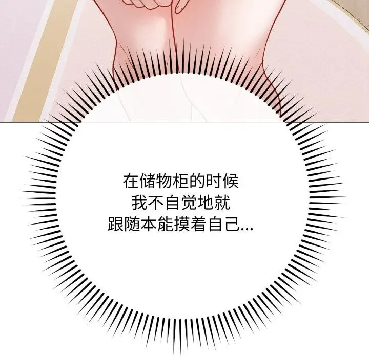 漫画《最后的冲刺》第19话第74张图