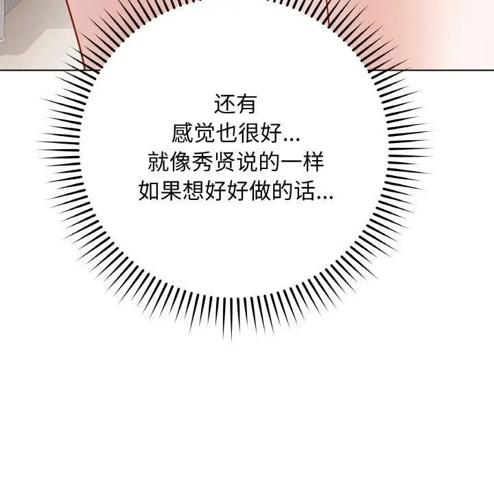 漫画《最后的冲刺》第19话第77张图